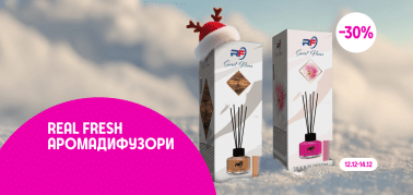 -30% на обраний асортимент аромадифузорів ТМ Real Fresh 