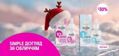 до -30% на догляд за обличчям ТМ Simple			