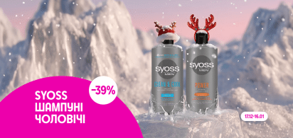  -39% на шампуні чоловічі ТМ Syoss 			
