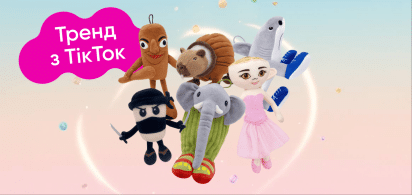 Новинки TikTok уже на сайте!