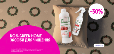 -30% на вибраний асортимент засобів для чищення ТМ nO% green home