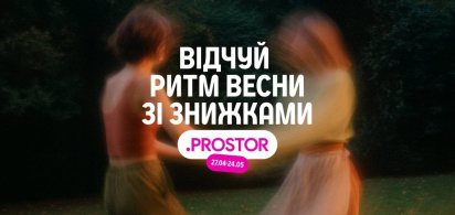 Відчуй ритм весни зі знижками до -60%