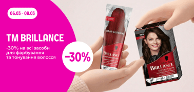 -30% на всі засоби для фарбування та тонування волосся ТМ Brillance