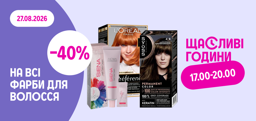 Щасливі години в PROSTOR: -40% на всі фарби для волосся!