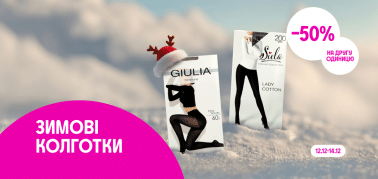 -50% на другу одиницю теплих колготок понад 60 DEN