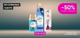  -50% на вторую единицу всех освежителей воздуха