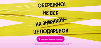 Товары со скидками и суперцены