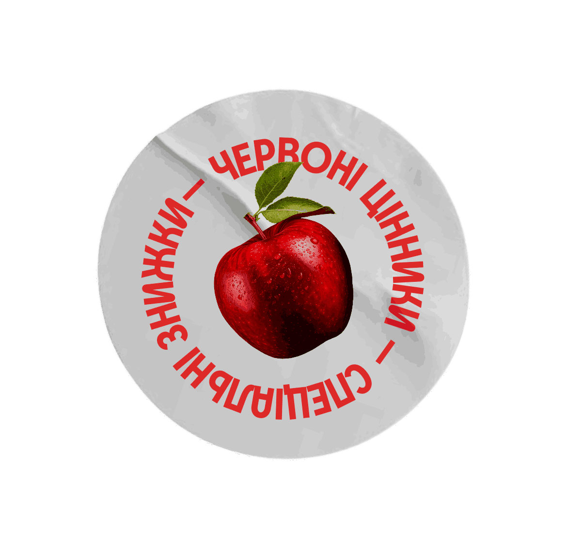 Червоний Врожай знижок у PROSTOR