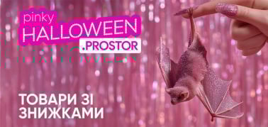 Товары со скидками и суперцены 