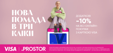 Покупай еще выгоднее с картой Visa!