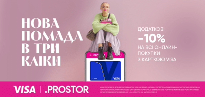 Покупай еще выгоднее с картой Visa!